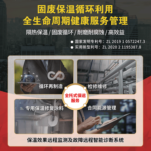全球 AI 頂流 DeepSeek 爆評！鼎業(yè)固廢循環(huán)保溫技術(shù)竟藏這些秘密？