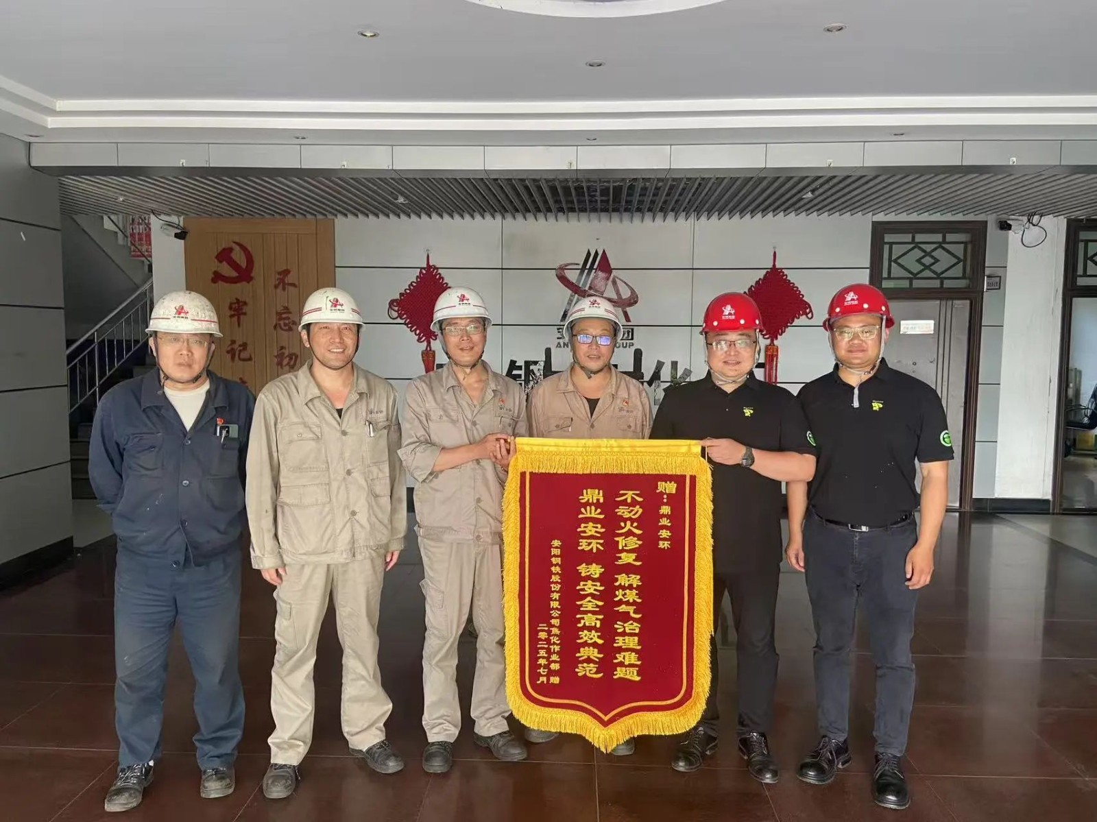 鼎業集團助力安陽鋼鐵解決難題，獲贈錦旗！